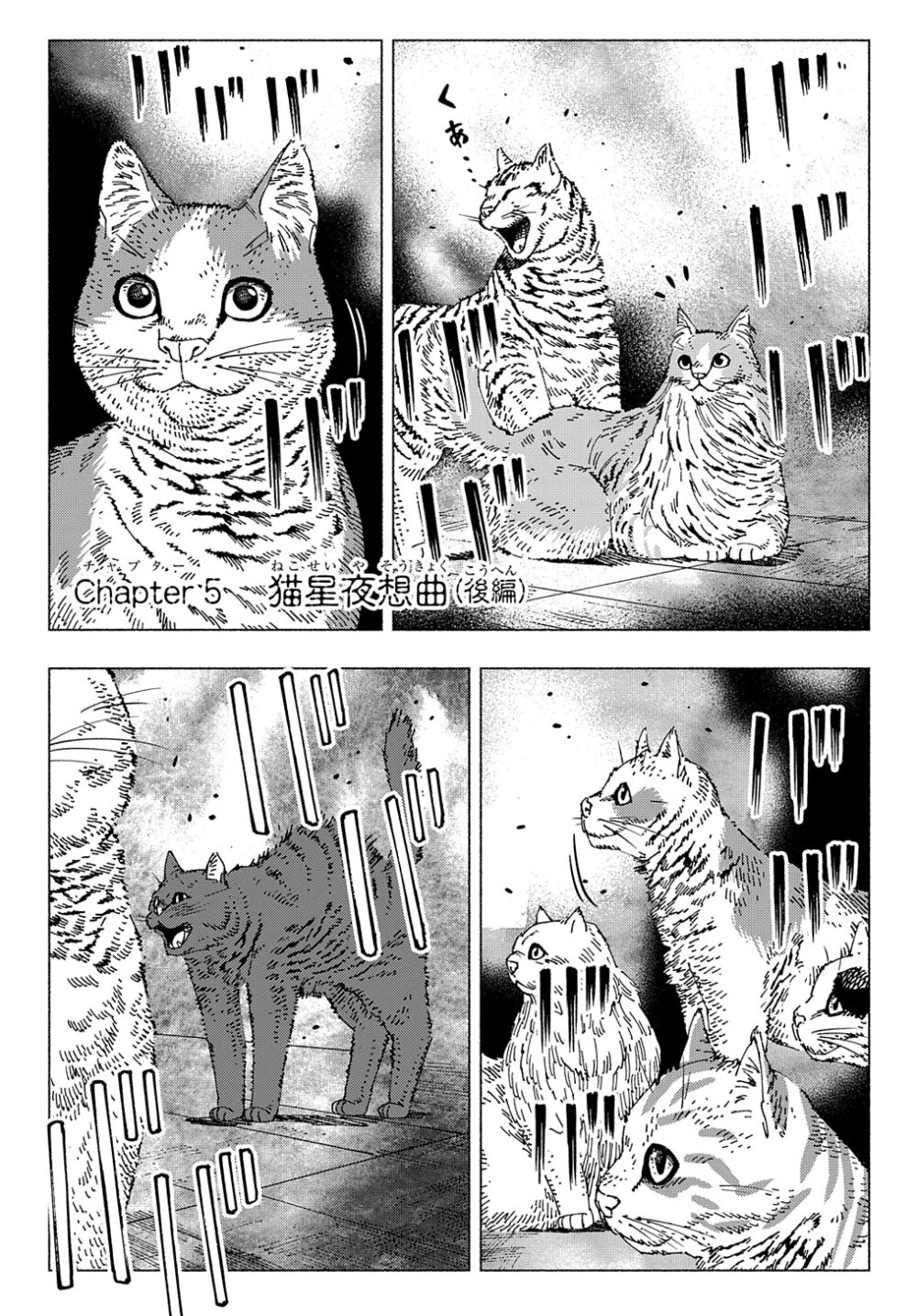 Nyaight of the Living Cat Ch.5.3 1
